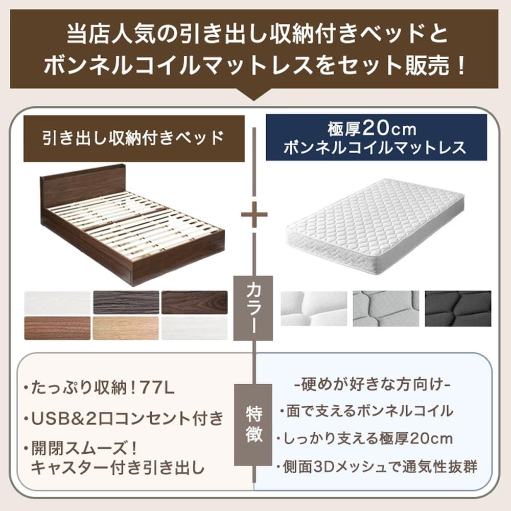 Amazon｜タンスのゲン ベッドフレーム マットレス セット